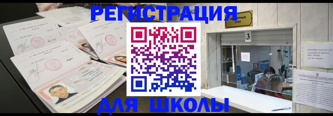 прописка гарантия в Ельце
