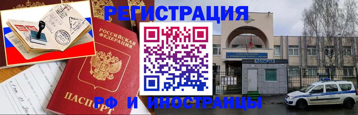 прописка регистрация в Ельце